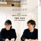 【Re: Blog】３周年ですが、TWO FACEを全部揃えます。｜TWO FACE FULL VARIATION EVENT ｜ Date　2026.9.11 Fri. – 9.27 Sun.