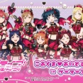 こあくま♡あいどるふぇあのAqoursがドスケベ【ラブライブ！サンシャイン】