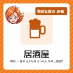 物欲&食欲 速報
