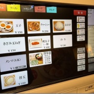 ラーメン海鳴 東京お台場ラーメン国技館店＠台場・東京テレポート