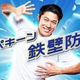 『午後の眠気をぶっ飛ばす２の方法 〜障害者.comに登録しました！〜』の画像