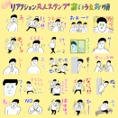 LINEスタンプ「リアクション凡人スタンプ あいうえお順」でたよ