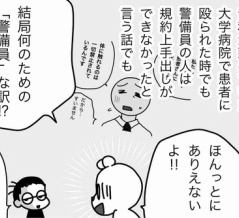 日本VSフランス「セキュリティ」（後編）