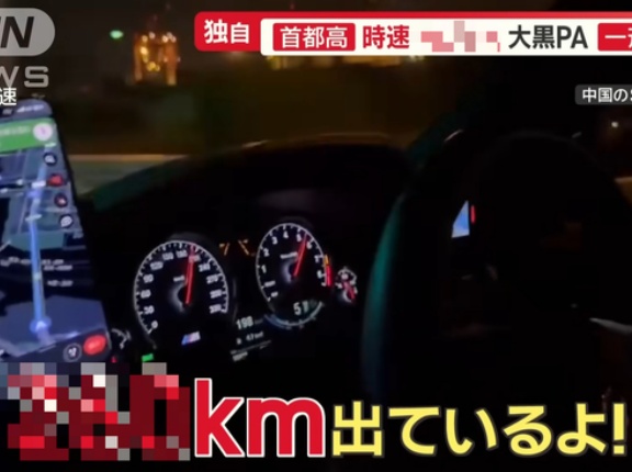 中国人、首都高をとんでもないスピードで爆走し大興奮　マジで入国禁止にしてくれよコイツら