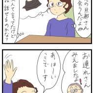 Kちゃんの不思議な話③