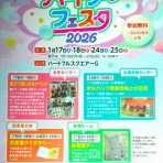 3D大学の立体アート教室【大手公園・公共施設・企業／団体編】