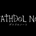デスドルノートが集団訴訟で休止へ