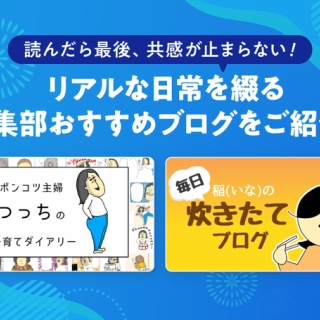 ライブドアブログStyle