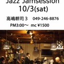 曼陀羅Jazz Jam 10/3(土)