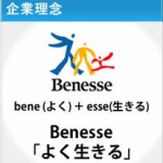 ベネッセ情報流出　原田会長「重要な情報は流出していない」と補償求める声に応じない構え