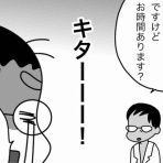 嫁激（とつげき）★北フランス家族