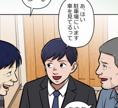【4話】偽りの盃編1