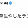 ダルビッシュ、レスバ敗北をいまだ根に持つ
