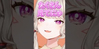 【ぶいすぽ】語尾が「にゃ」になってしまうめっさん