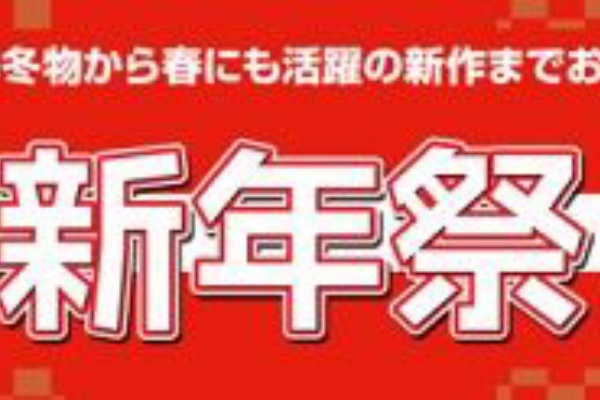 １９８６０７０７ 福袋 新春セール Powered By ライブドアブログ