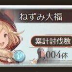 ねずみ大福のブログ