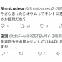 反ワク陰謀論者「サリンを撒いたのは本当にオウムだったのか？」「政府がオウムに濡れ衣を着せた」