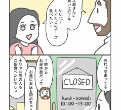 いいなと思ったフランスの労働環境
