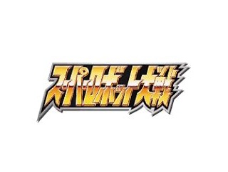 「スーパーロボット大戦DD」メインシナリオが最終章に突入へ・・・