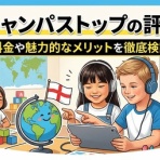 美健ライフ・ラボ 〜 30代からの「一生モノ」の自分磨き 〜