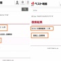【闇】家電量販店、転売ヤー御用達の買取会社にスイッチ本体を横流しか　仕入れた大量のスイッチから店番ラベルが見つかる