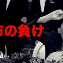 「左翼は高市さんが選挙で誹謗中傷した証拠を早く持ってこい！」は何が的外れなのか