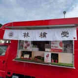 『2025.10.19 りんご飴販売してるし!!!ど〜する?』の画像