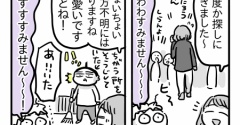 次男、学校での困りごと②【先生に探される】