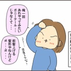 母 長髪男子に褒められる いくじょぶ Powered By ライブドアブログ