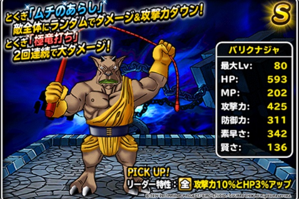 Dqmsl Dq7イベントの地獄級ってこんなに難しかったの Dqmsl 攻略まとめ速報 ドラ速