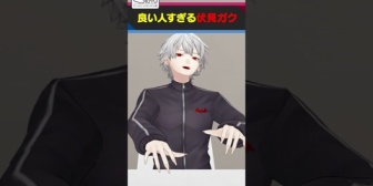 【にじさんじ】伏見ガクの気遣いに感動する叶と葛葉