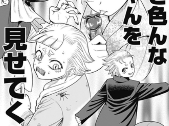 【サンキューピッチ】正ちゃんに脳が焼かれるのも無理はない