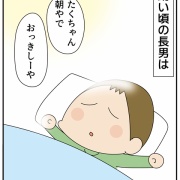 １６年経っても変わらないこと