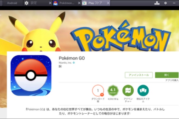 無課金自宅警備勢のチラシ裏 Bluestacks