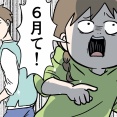 6月にめっちゃ不意打ちされてしまった女子高生の話