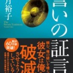 活字の砂漠で溺れたい