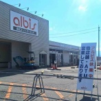 富山市婦中町新屋にあるスーパーマーケット『アルビス 宮野店（albis）』が店内改装のため休業してる。