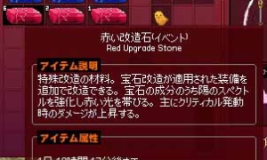 6段階が成功しなかった特別改造保護イベント