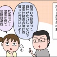 温度に気をつけよう