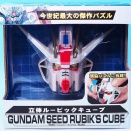 ガンダムSEED 立体ルービックキューブ ストライクガンダム レビュー