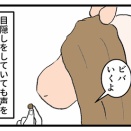 人の手からおやつをもらう時