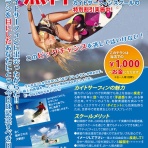 KITEBOARDING PRO SHOP AIRJUNK