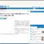 43歳男性さん、いきなり小学生女児（9）のマスクを剥がして強引にキスして逮捕される 「自分のタイプだった」