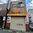 50年の営業に幕！富山市総曲輪にある焼き肉店『南大門 桜木町店』が閉店するらしい。