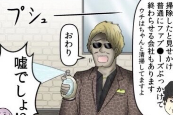 危険な不動産会社からオタクを守ろう 礼金のっけ編 Web漫画家やしろあずきの日常 Powered By ライブドアブログ