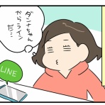 うちのダンナがかわいすぎるっ！