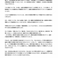【芸能】高畑裕太さん、9年前の強姦致傷容疑で逮捕・不起訴について今更長文の声明を発表
