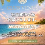 CLUB VENUS BANGKOK 店長ブログ