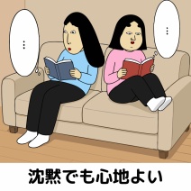 君の心の友あるある