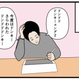【同世代が言いたくなるヤツ2】